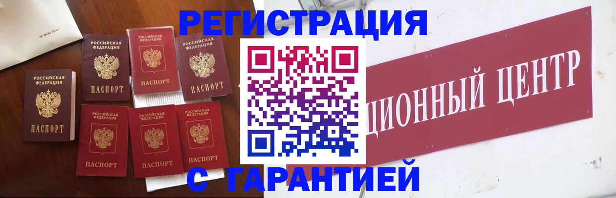 временная регистрация надежно в Каменск-Шахтинском