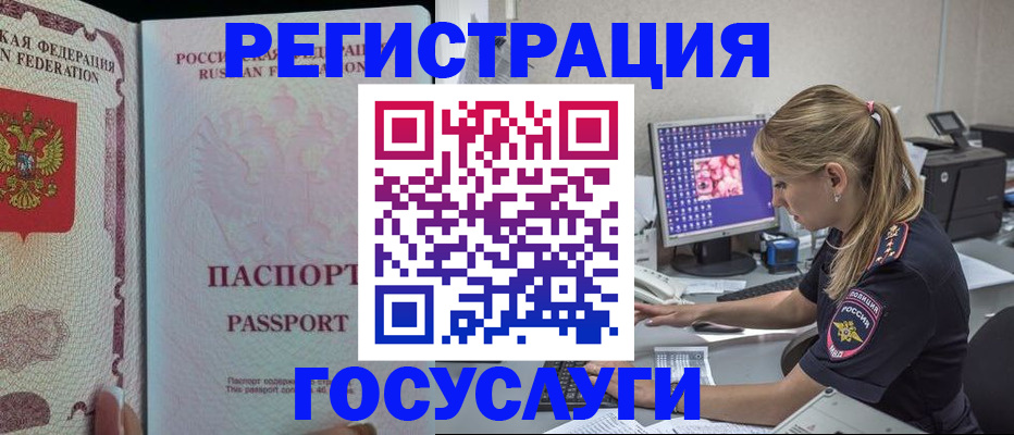 прописка иностранных граждан в Каменск-Шахтинском