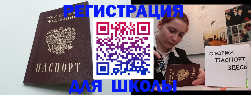 прописка 2025 в Каменск-Шахтинском