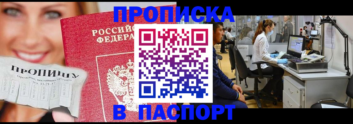 временная регистрация для всех в Каменск-Шахтинском