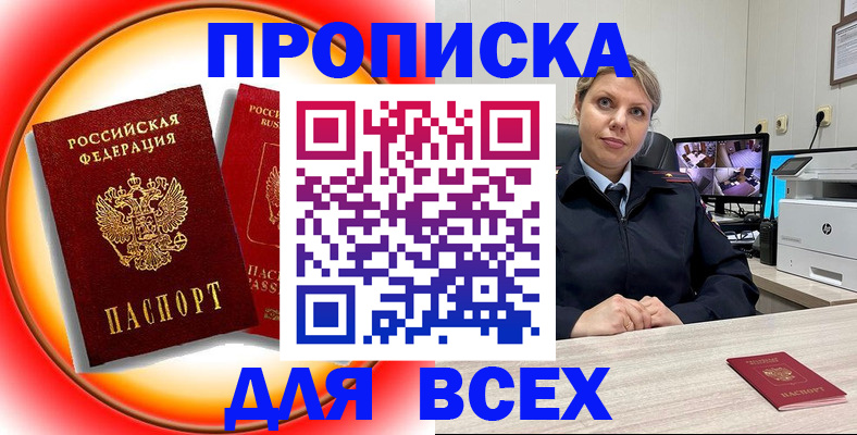 временная регистрация гарантия в Каменск-Шахтинском