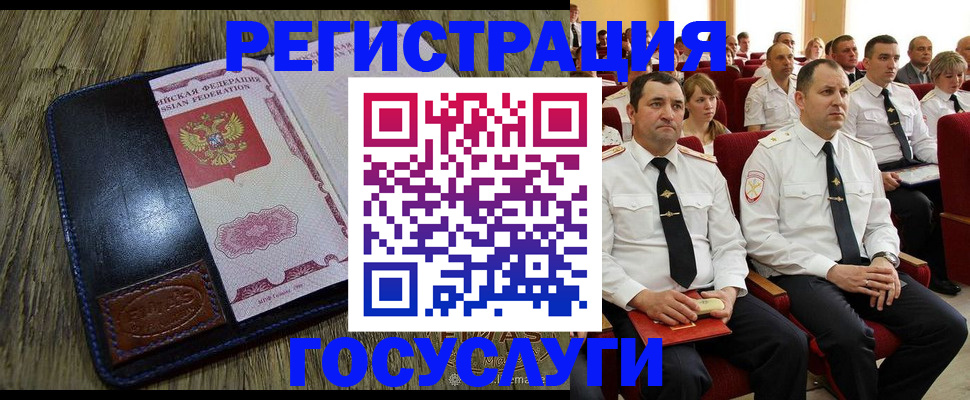 прописка регистрация в Каменск-Шахтинском