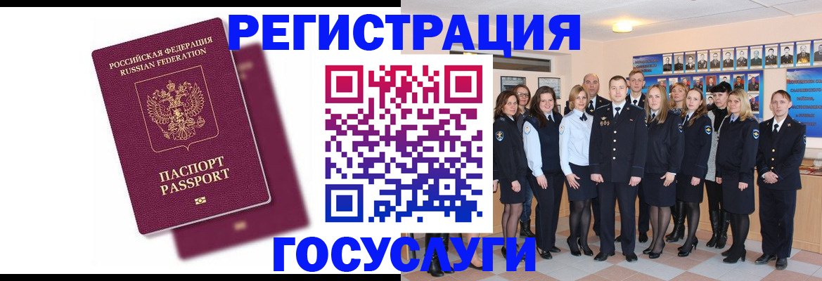 миграционный учет в Каменск-Шахтинском