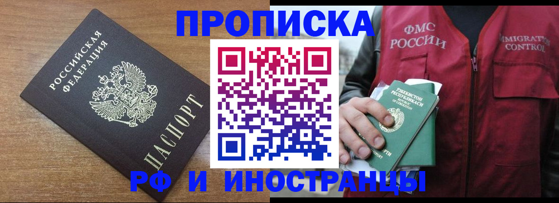 прописка ребенка в Каменск-Шахтинском