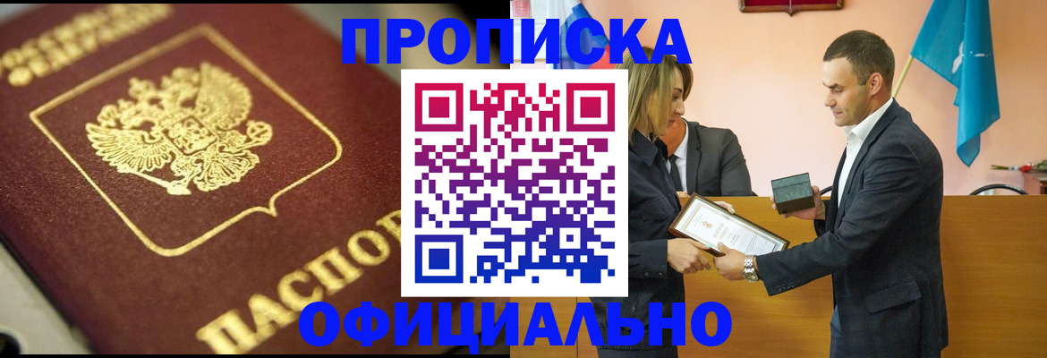 временная регистрация собственник в Каменск-Шахтинском